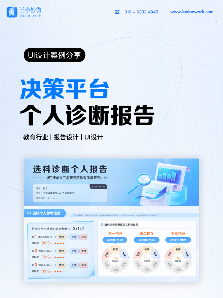 首頁備份 8.png