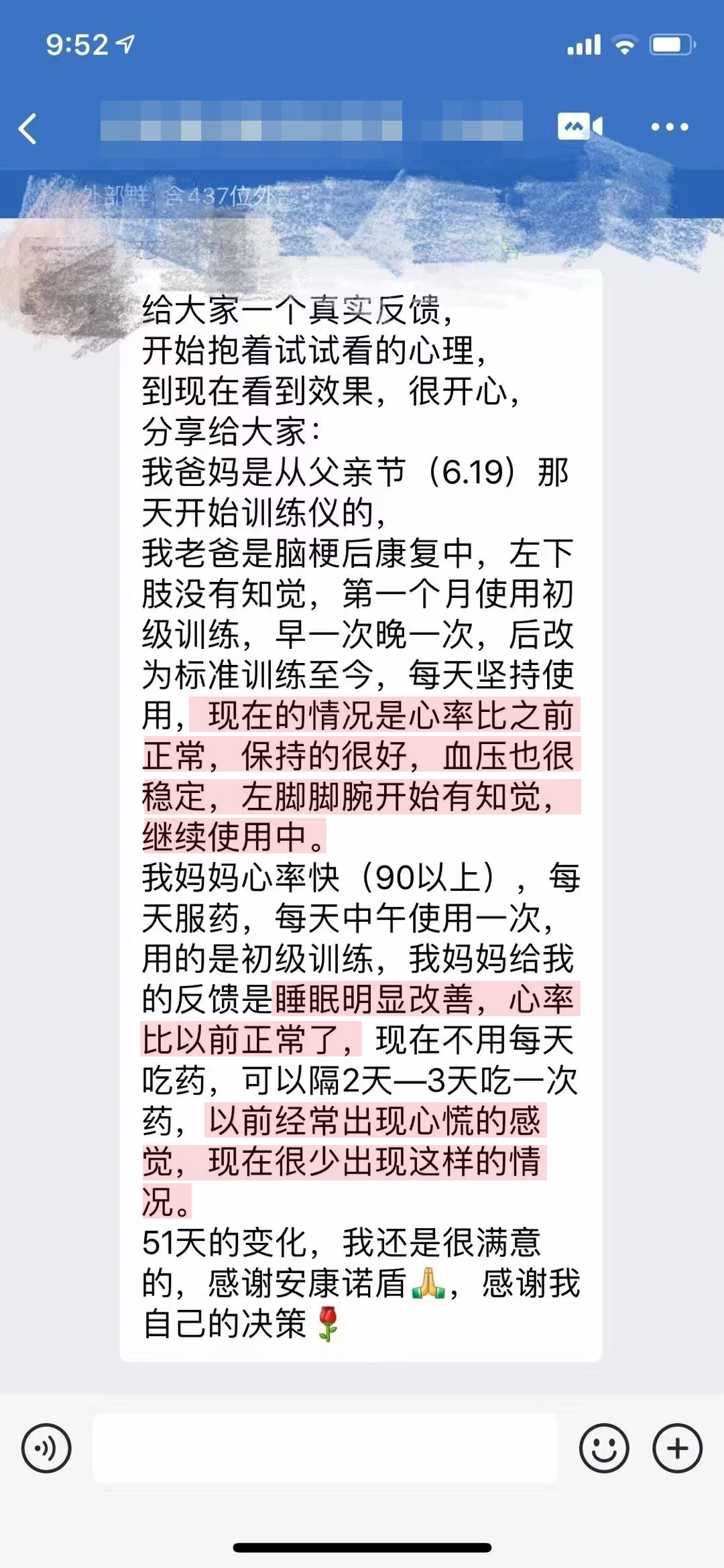 幫助改善中風癥狀，家人都在用.jpg