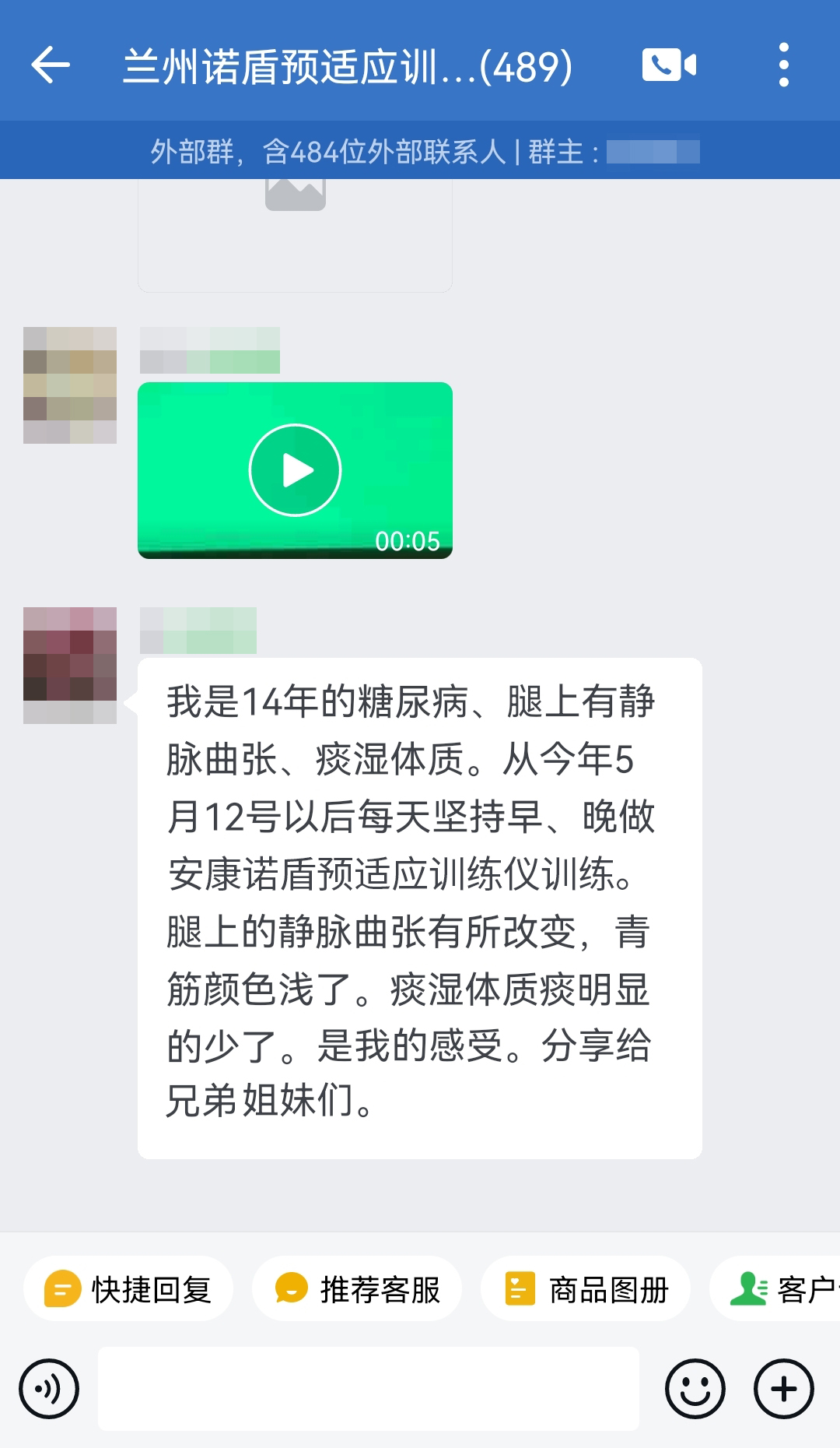 去掉后面的不恰當表述（睡眠質量不太理想去掉，安康諾盾訓練改成安康諾盾預適應訓練儀訓練）.jpg