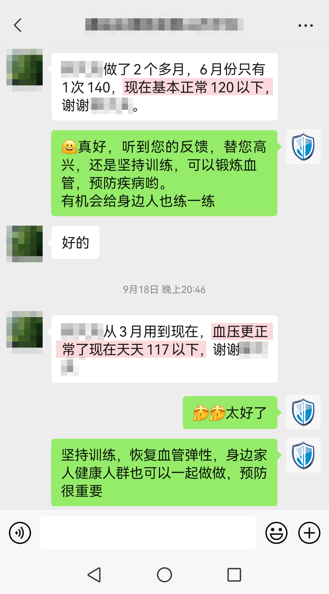 血壓控制很好（人名打碼，儀器使用時間去掉）.jpg