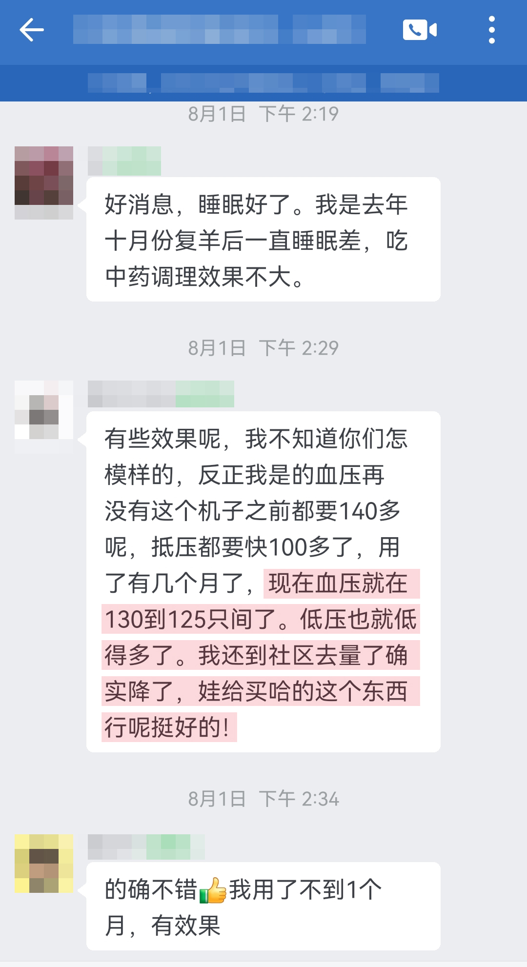孩子買的，認可產品，降壓效果顯著（復羊改成復陽，怎模樣改成怎么樣，抵壓改成低壓，只間改成之間，買哈的改成買的）.jpg