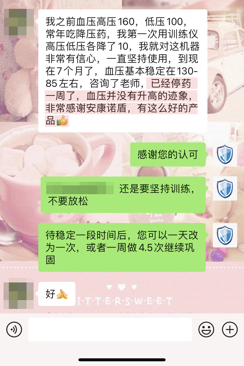 主動停藥，感謝（去掉客服說停藥的內容）.jpg