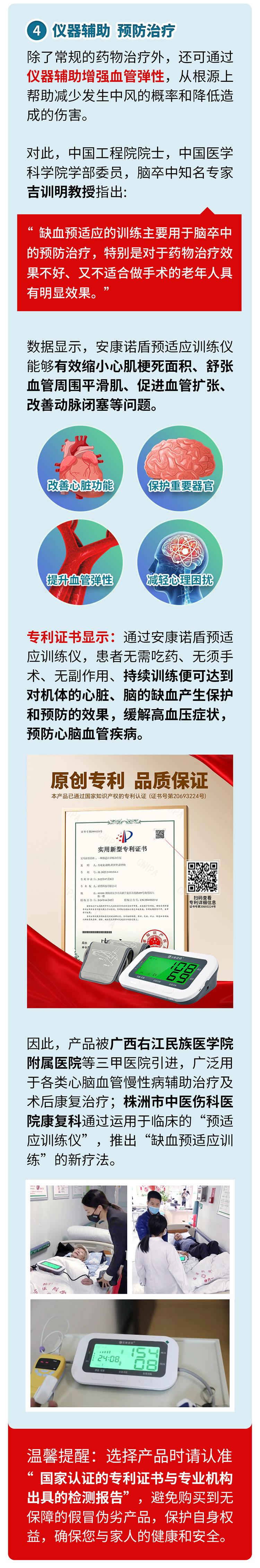 中風的5個前兆，盡早發現能救命_04.jpg