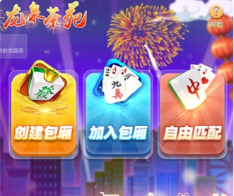 龍泉茶苑麻將游戲APPUI界面設計