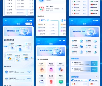 零售門店選址評估小程序UI界面設計