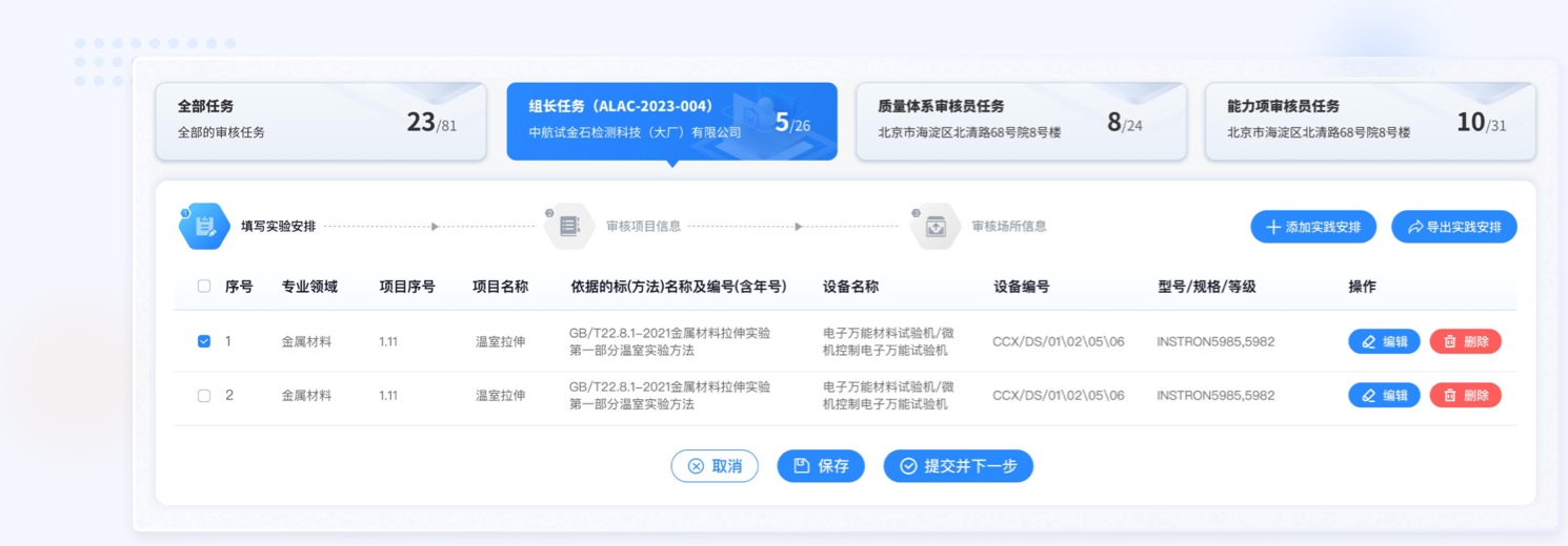 交互流程的易用性設計