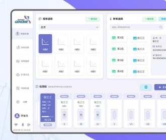 金諾美便攜式病原體套裝界面設計及QT開發(fā)（保密）