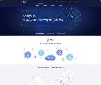 大數(shù)據(jù)服務(wù)商海馬云網(wǎng)站交互及網(wǎng)站設(shè)計(jì)