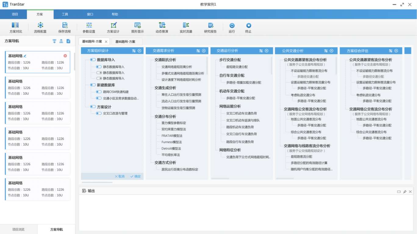 項目概述：UI設計、大屏設計、交互設計、仿真軟件ui設計、析軟件界面設計