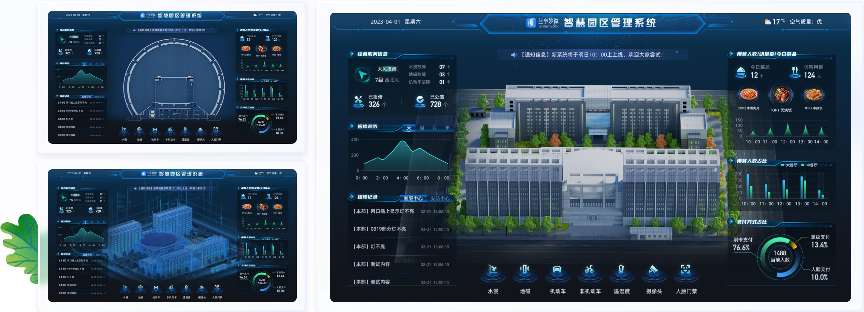 設計亮點：UI設計、大屏設計、交互設計效果欣賞