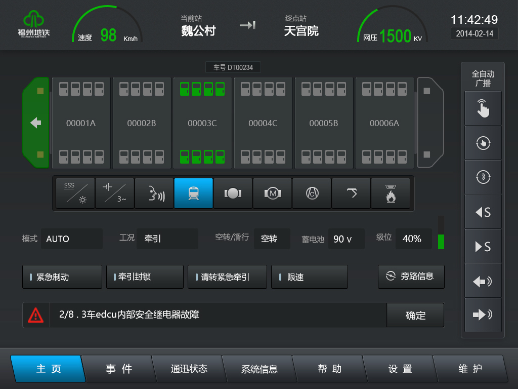 界面欣賞4：UI設計、大屏設計、交互設計