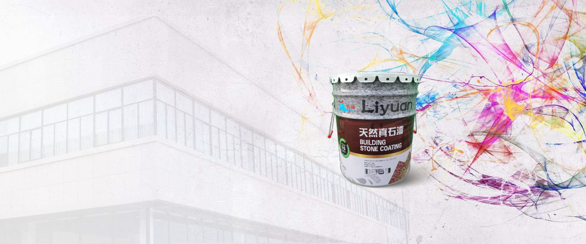 上饒市麗源環保材料有限公司